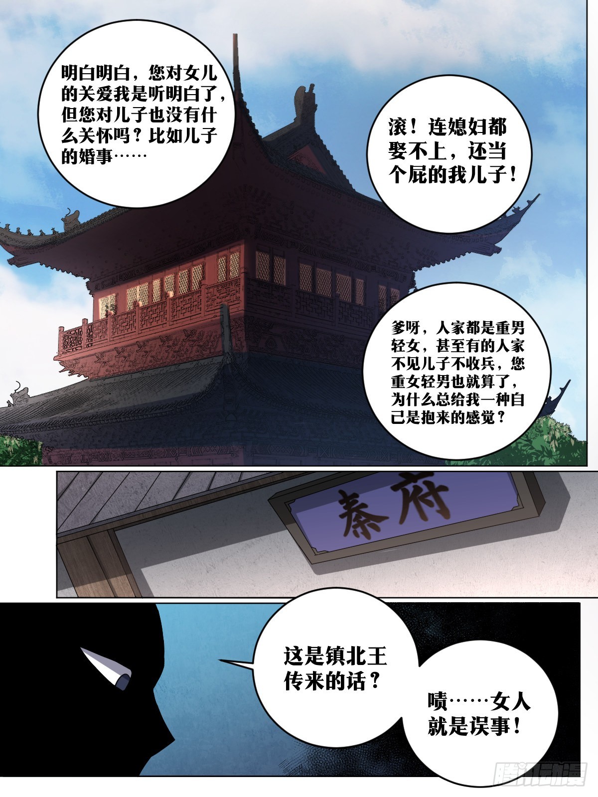 211-谪仙2