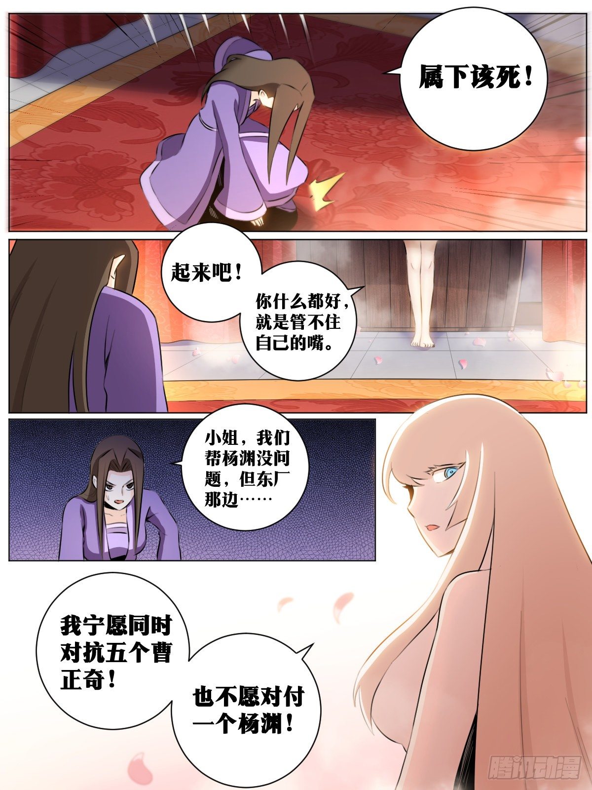 40-君与臣13