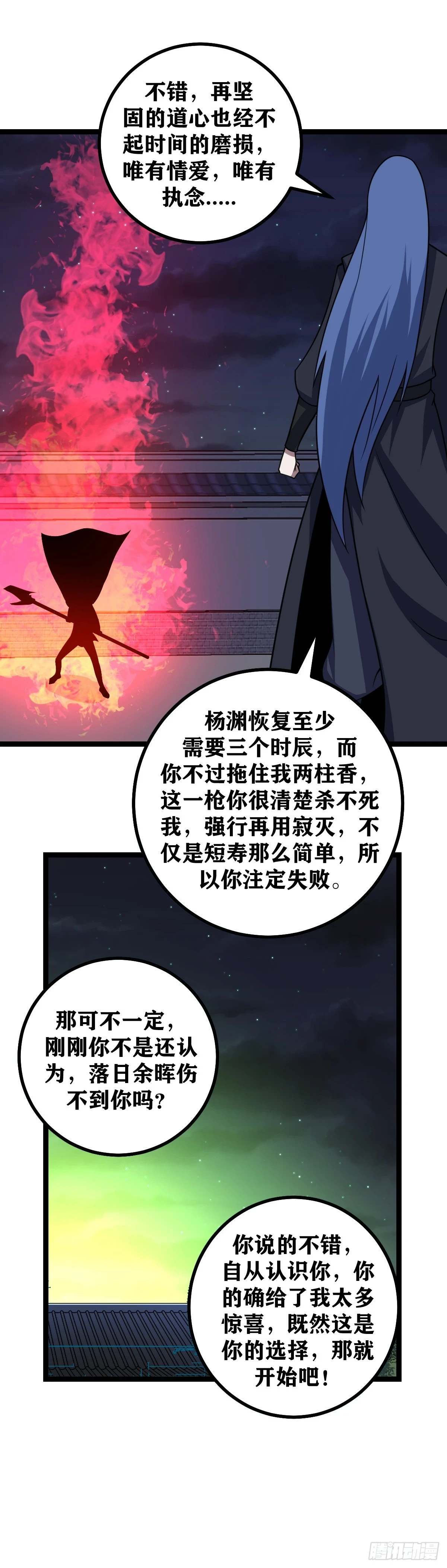 611-老王爷出刀吧3