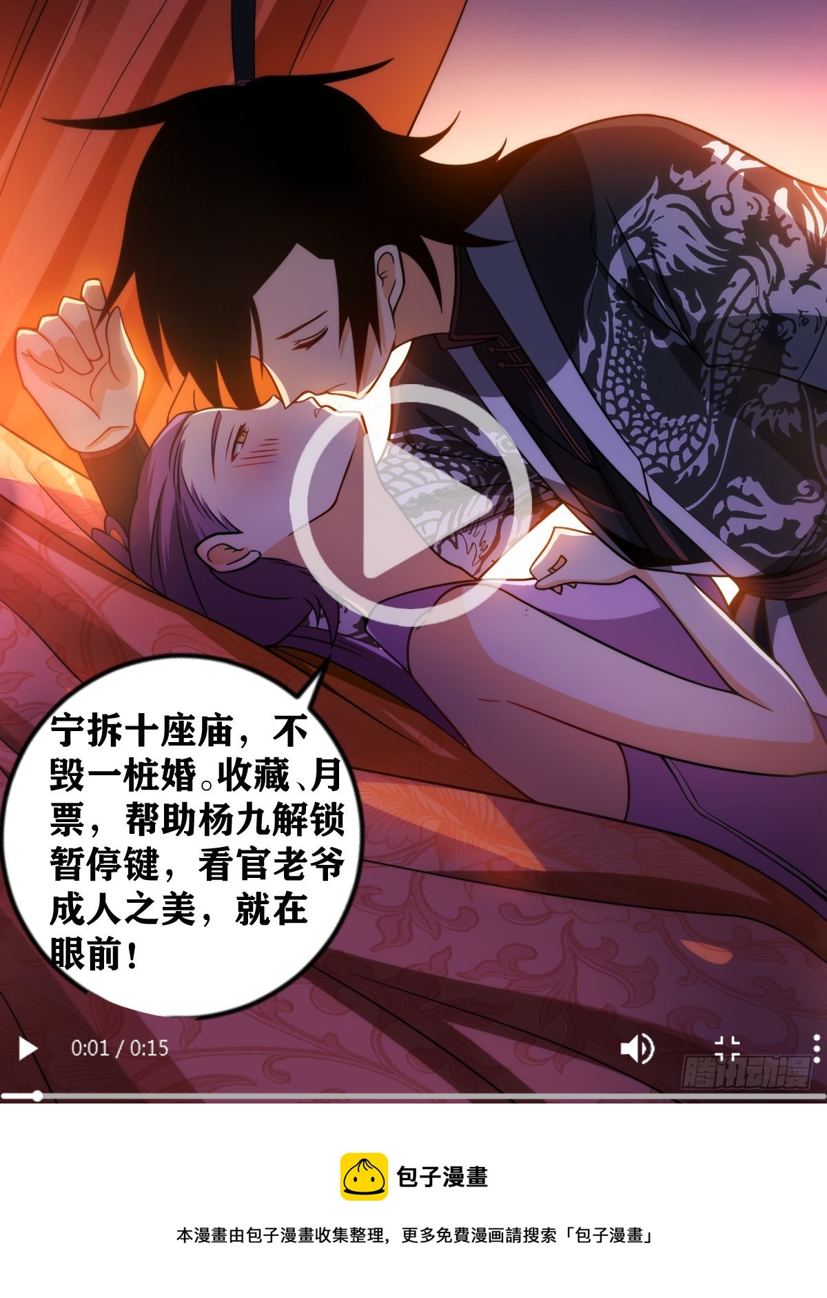 397-有钱也不兴这么花呀13