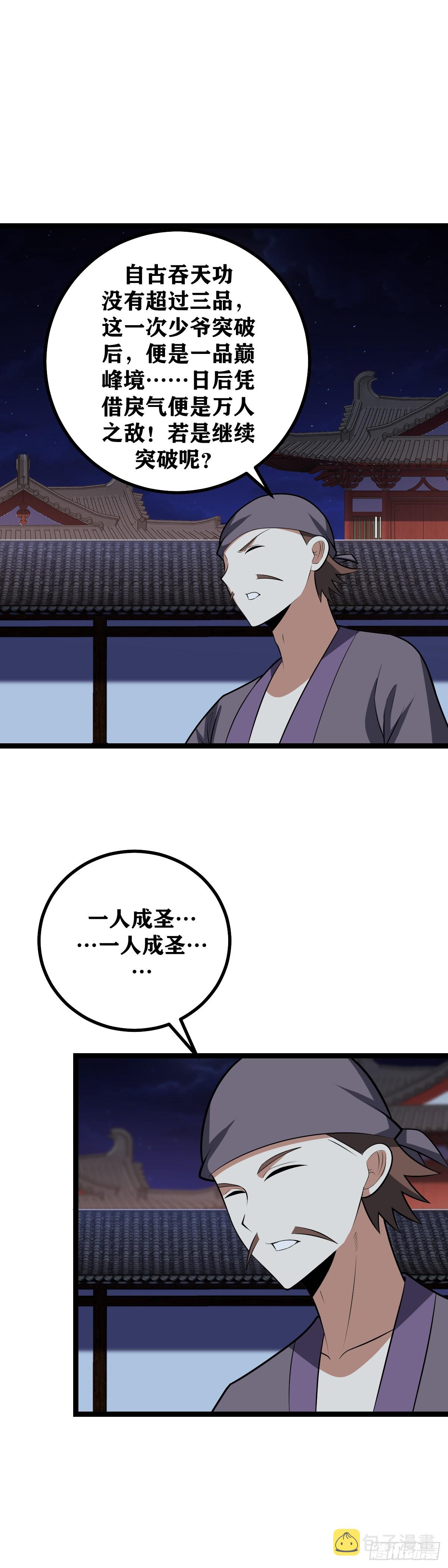 464-难道预言是这个意思3