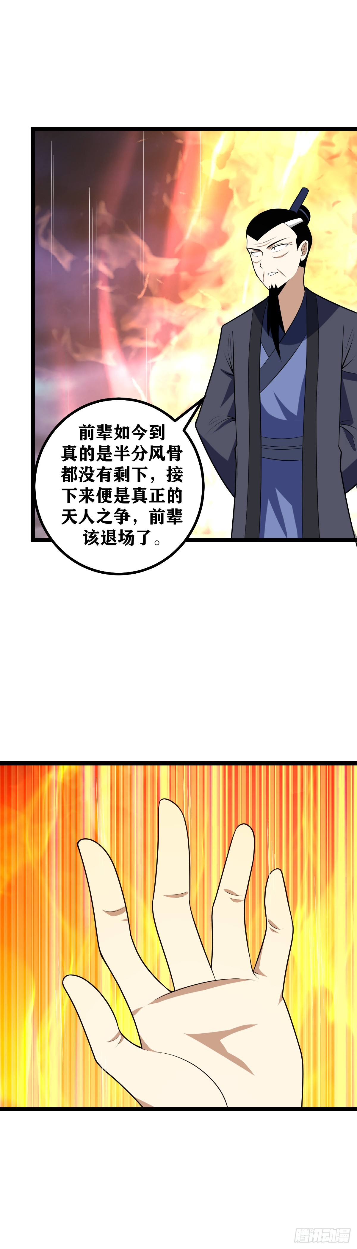 486-这是对蛮族最好得选择1