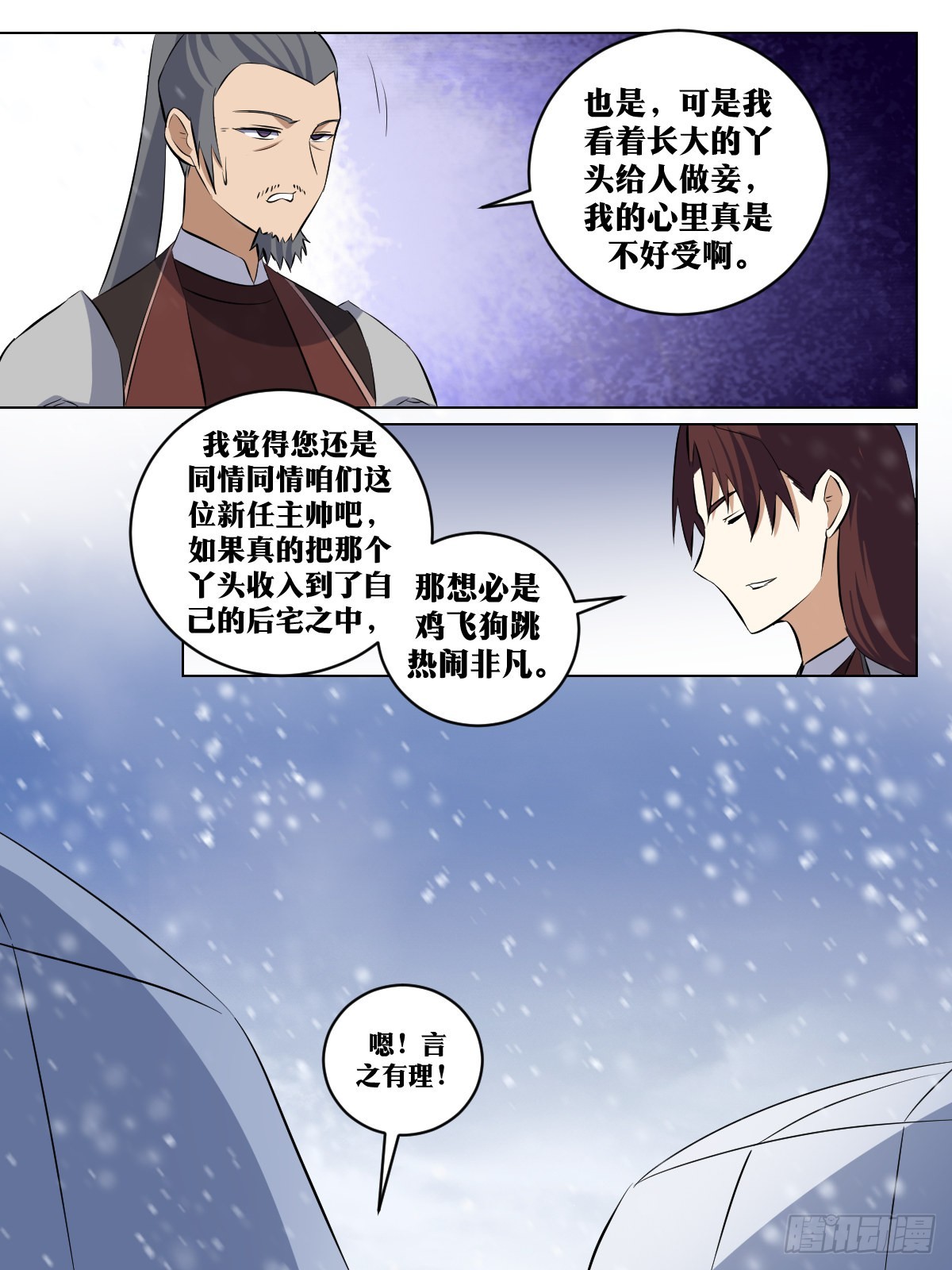 286-玩不起是吧？2