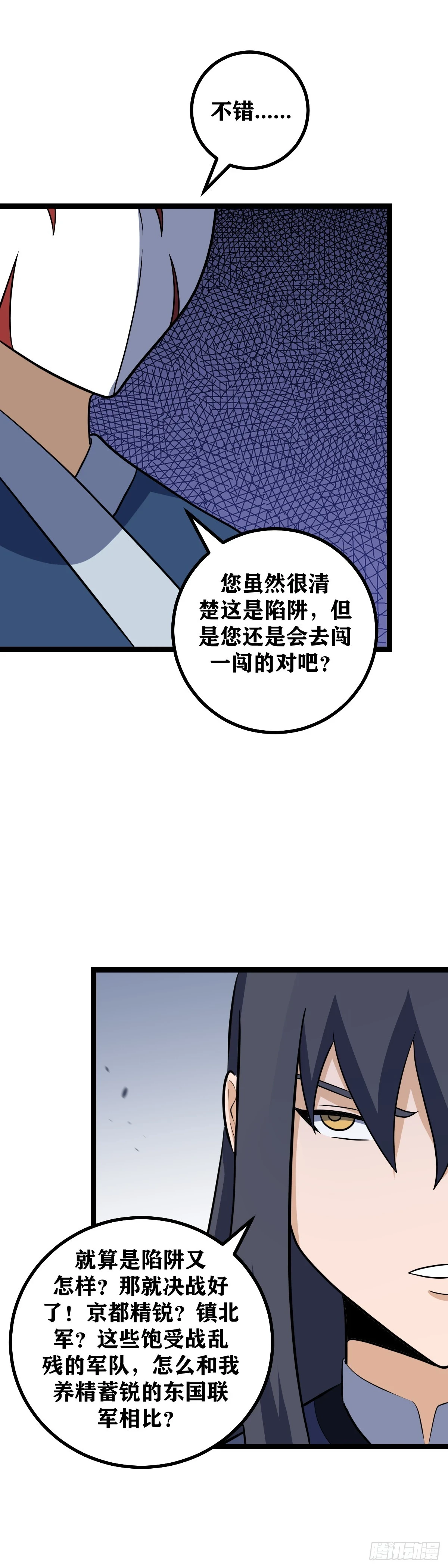 586-就算是陷阱又怎样？4