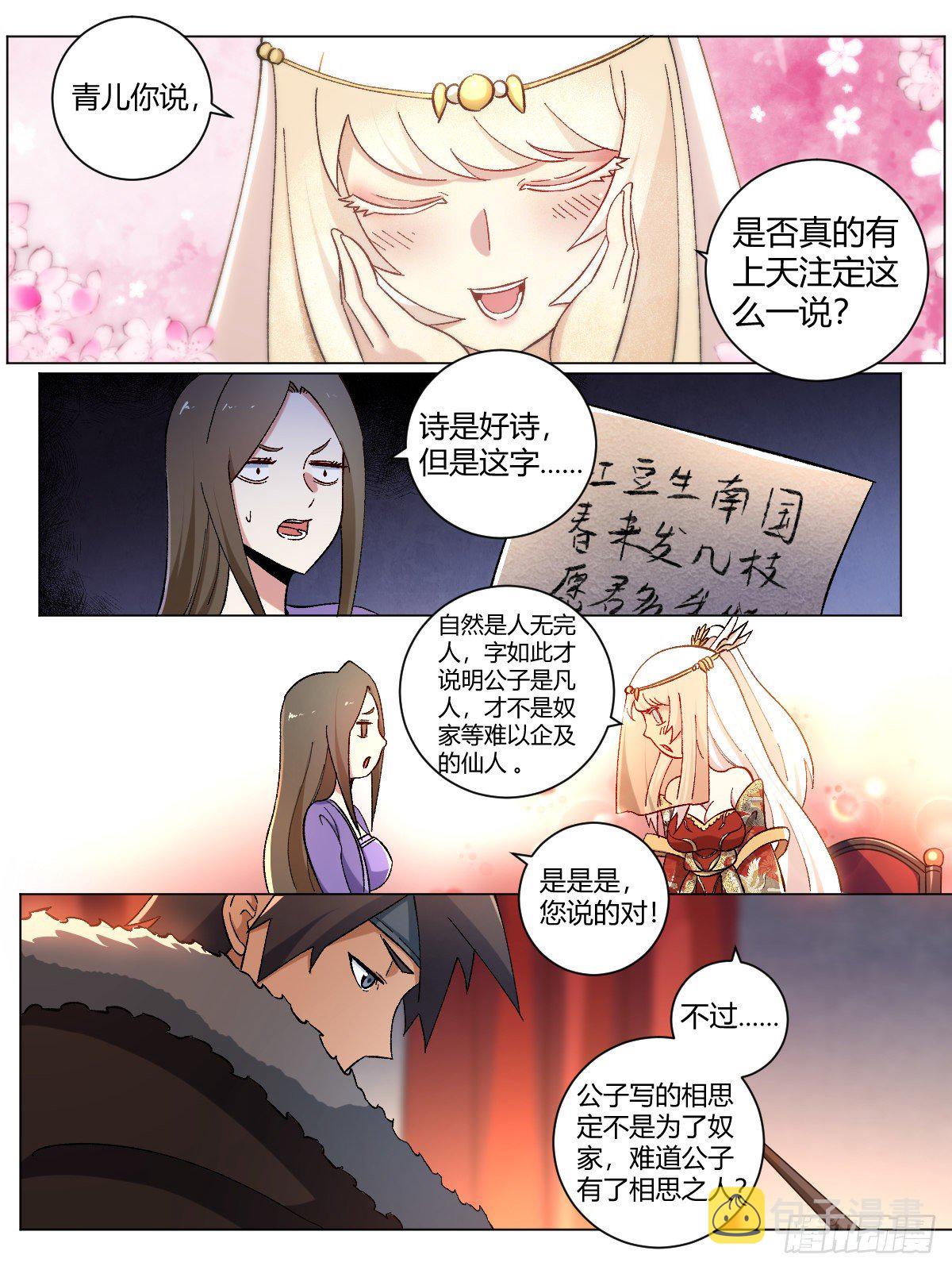 16-正人君子？12