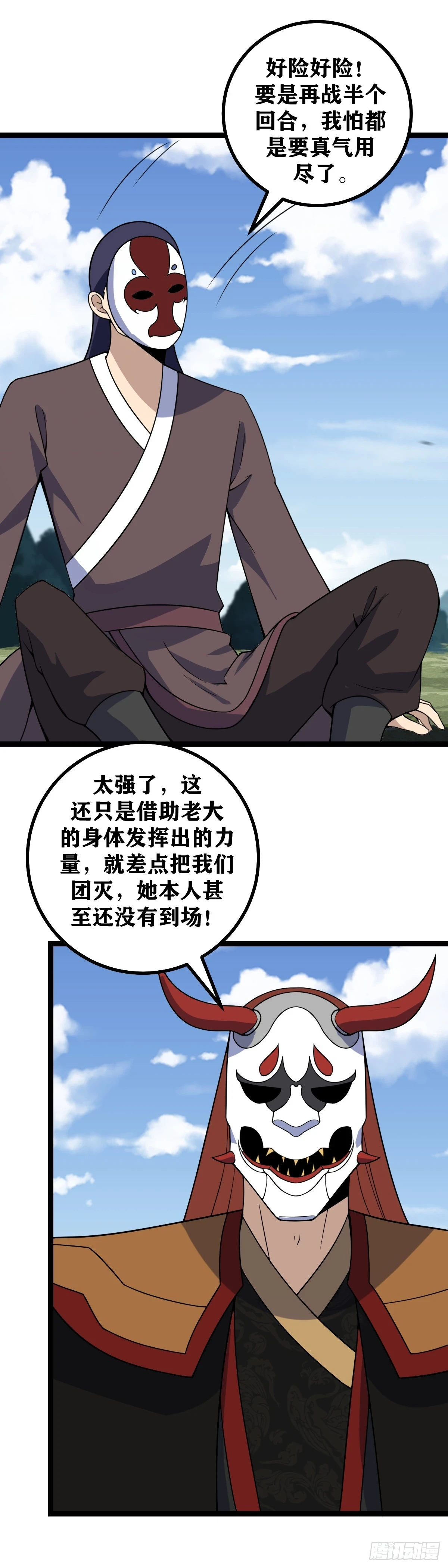 595-与我对局者，是这片天地7