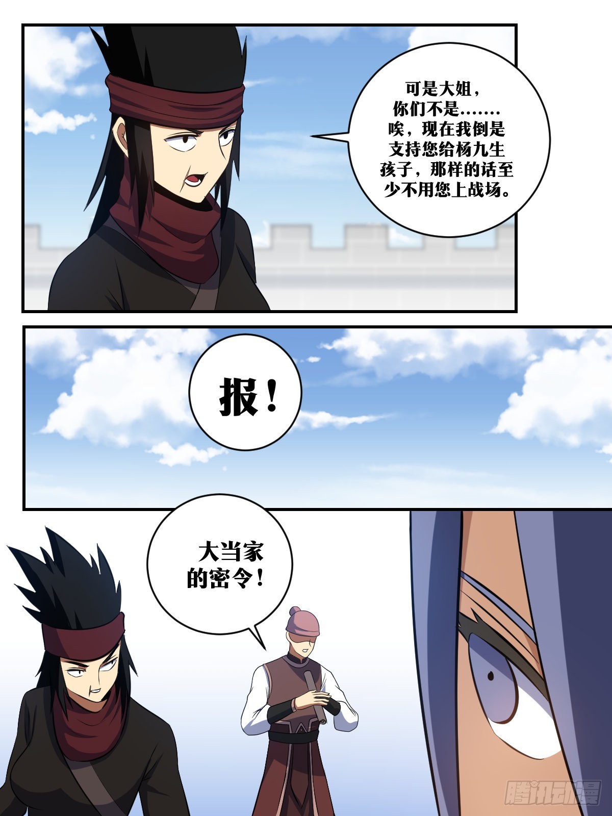360-朕自然知道11
