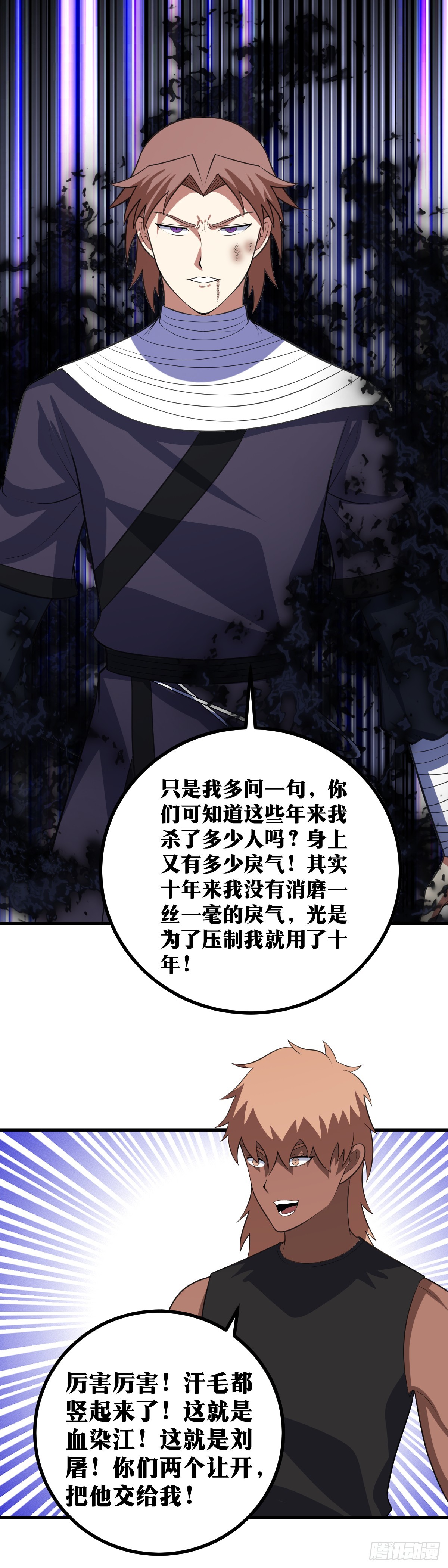 417-这就是血染江5