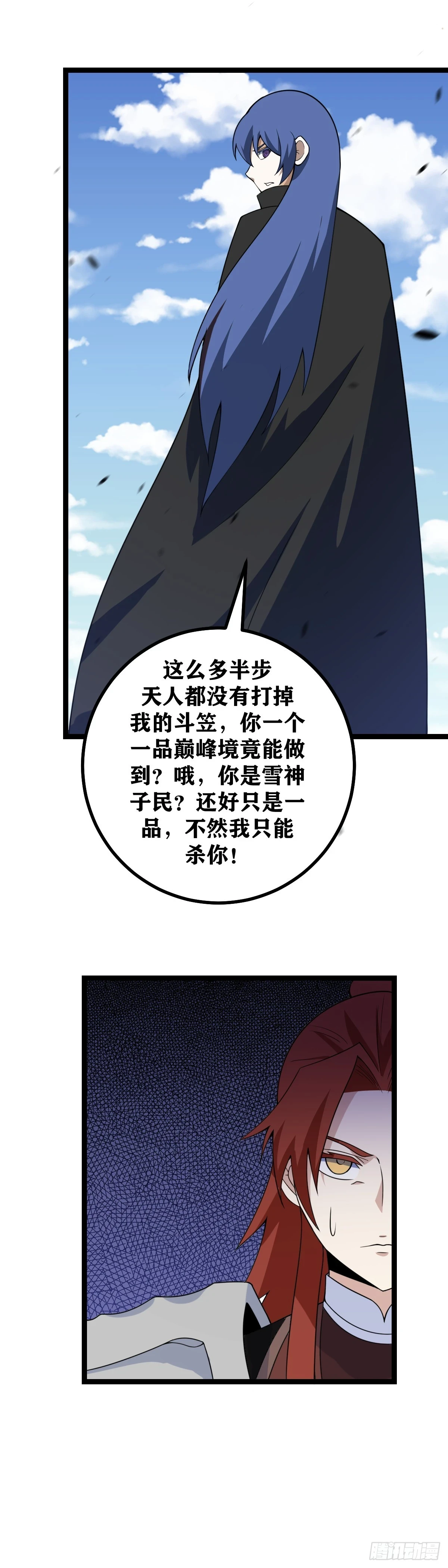 595-与我对局者，是这片天地15
