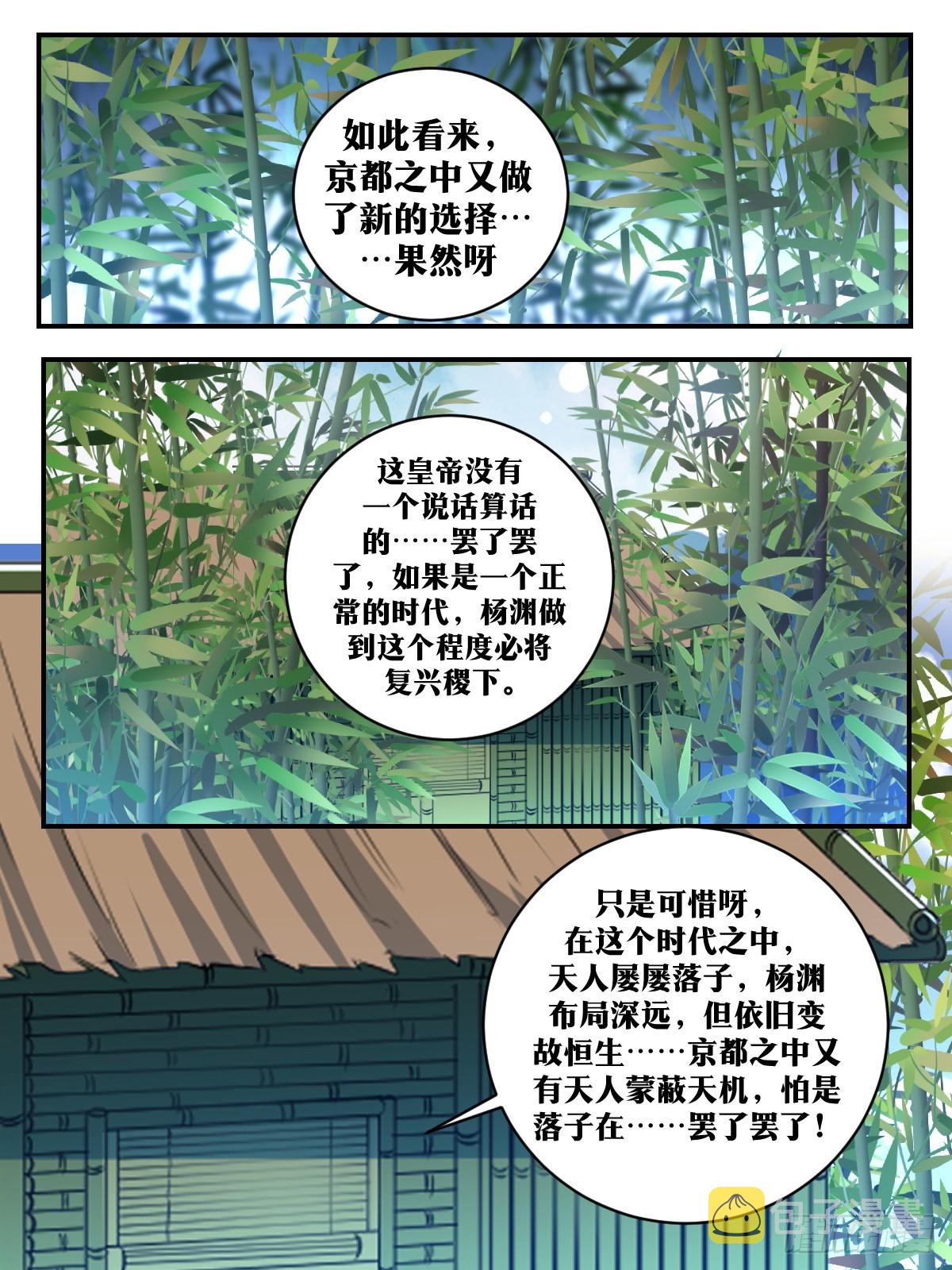 382-朕也愿以世代相托。11