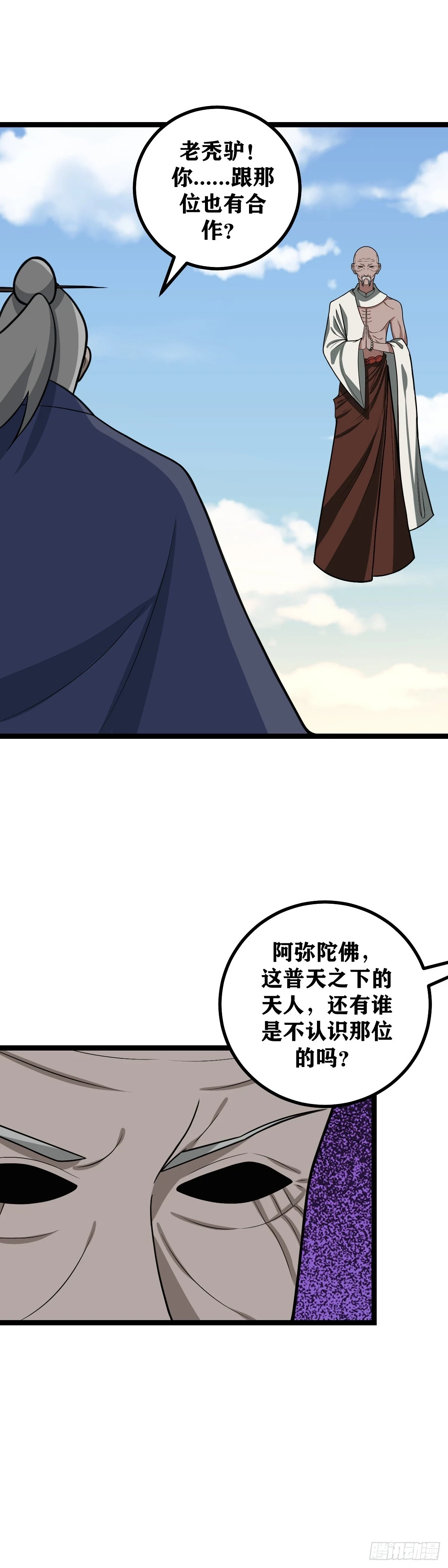 556-善哉善哉，此乃西域正道5