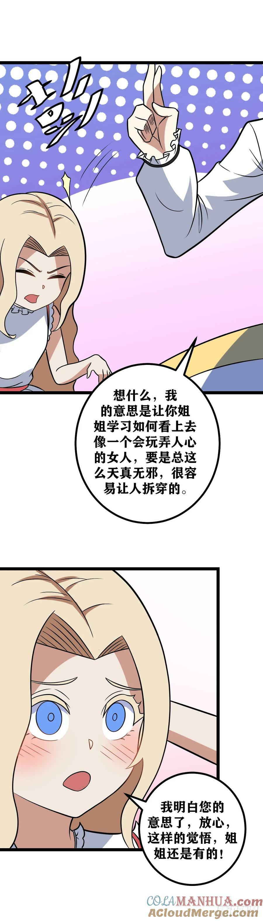 688-赐婚？6