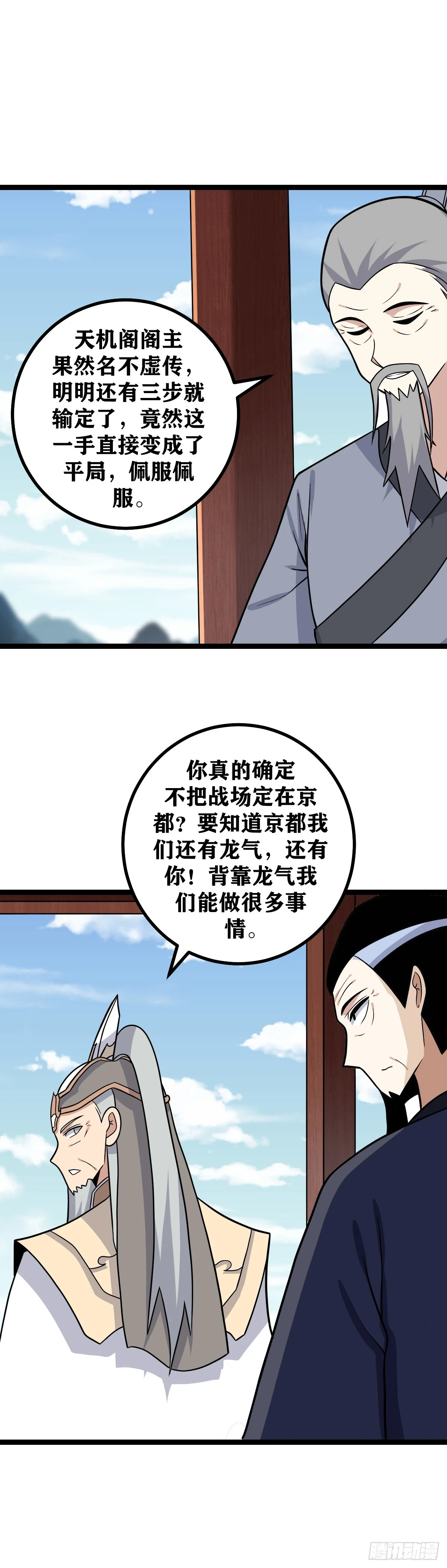 588-你怎么“摔”成这样了7