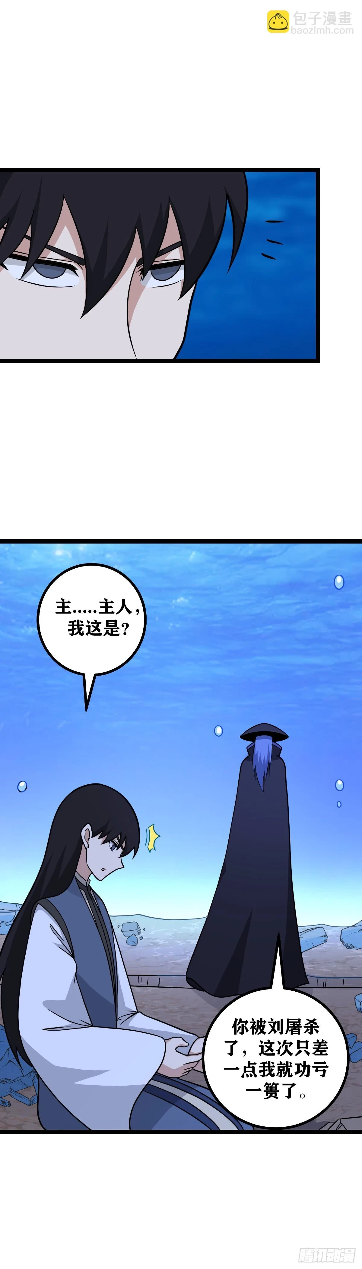 585-快帮为父断后！2