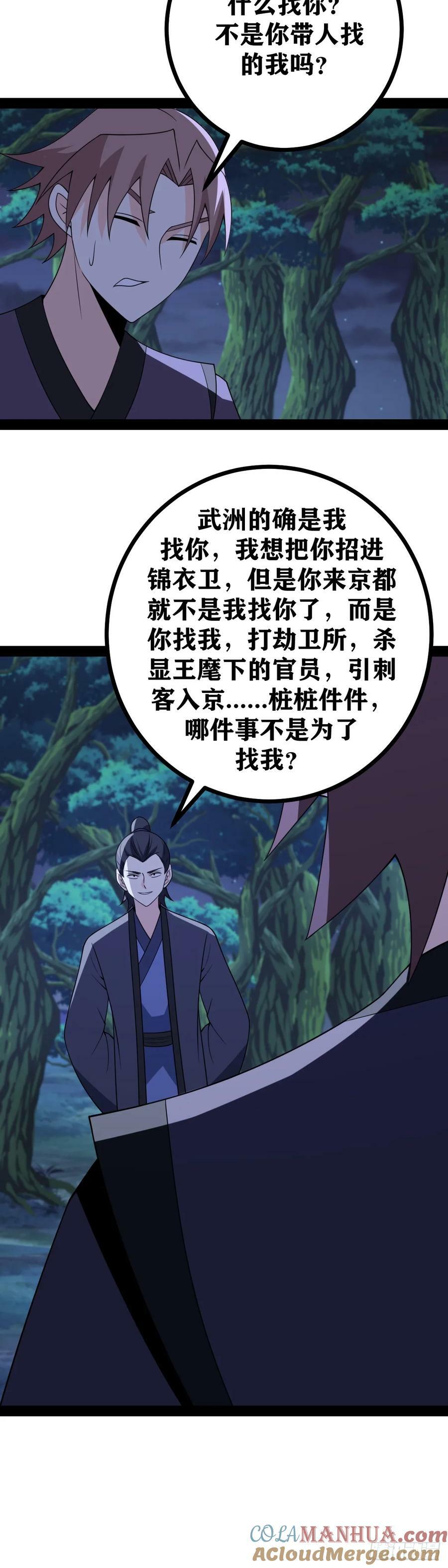 老刘传-0726