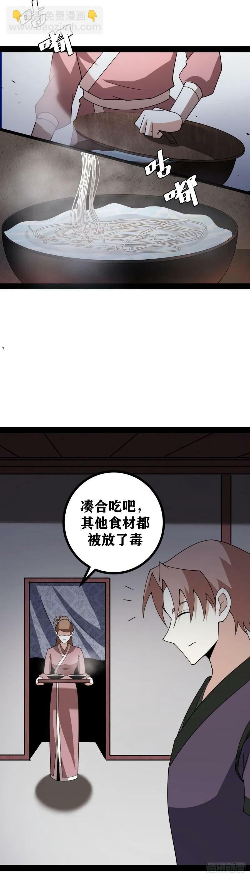 老刘传-0611