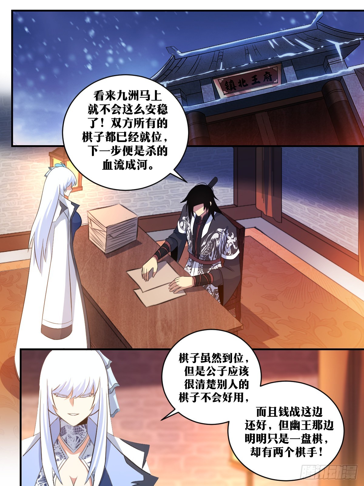 300-上官夫人！醒醒啊！9