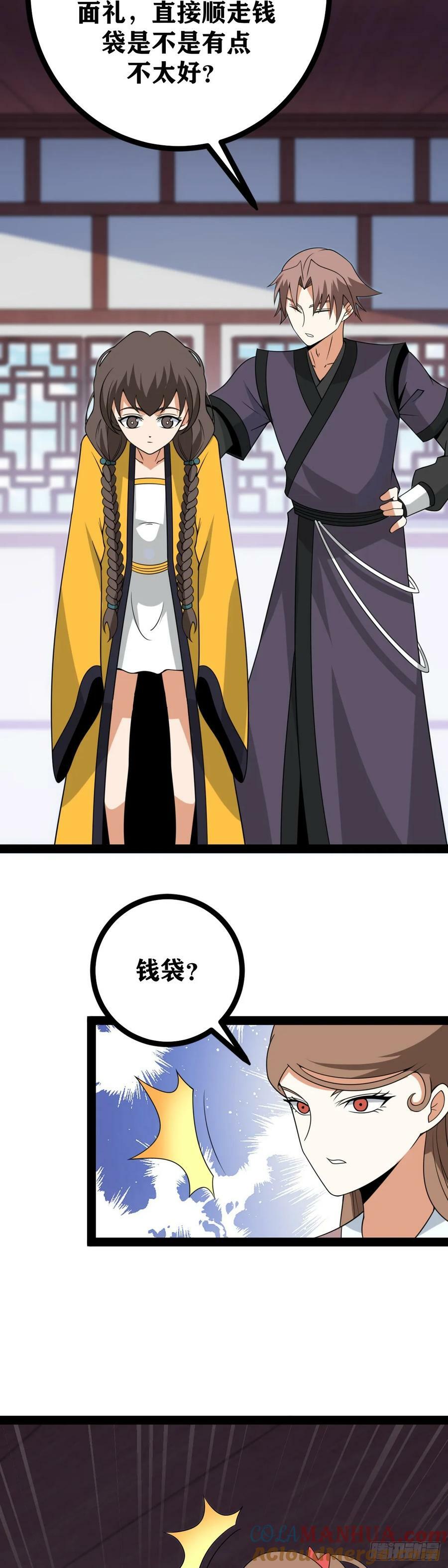 老刘传-410