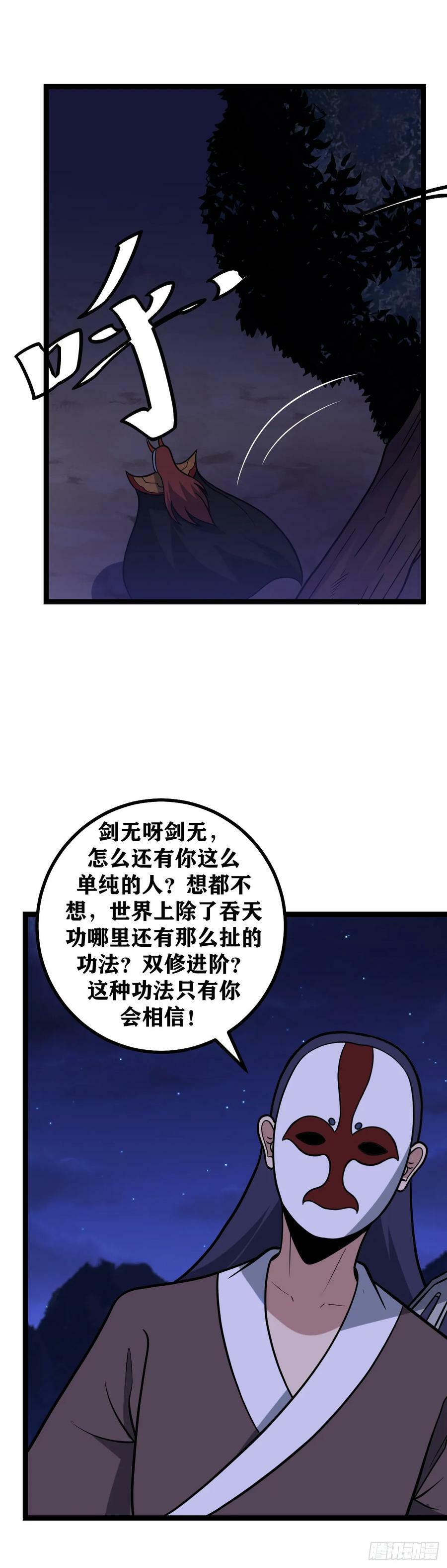 632-双修？11