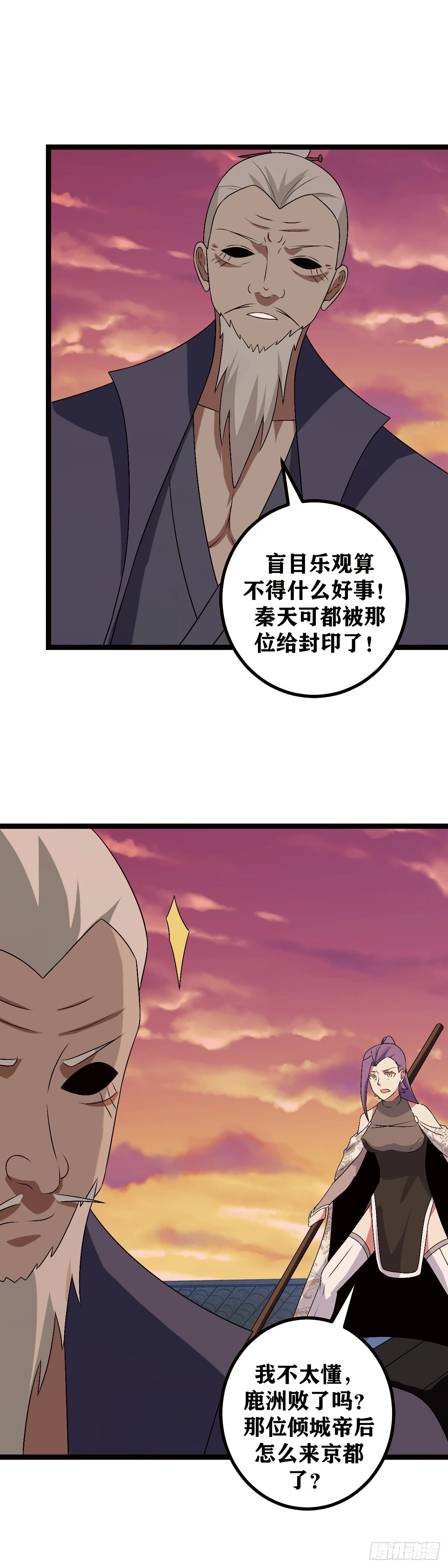 600-多谢前辈手下留情7