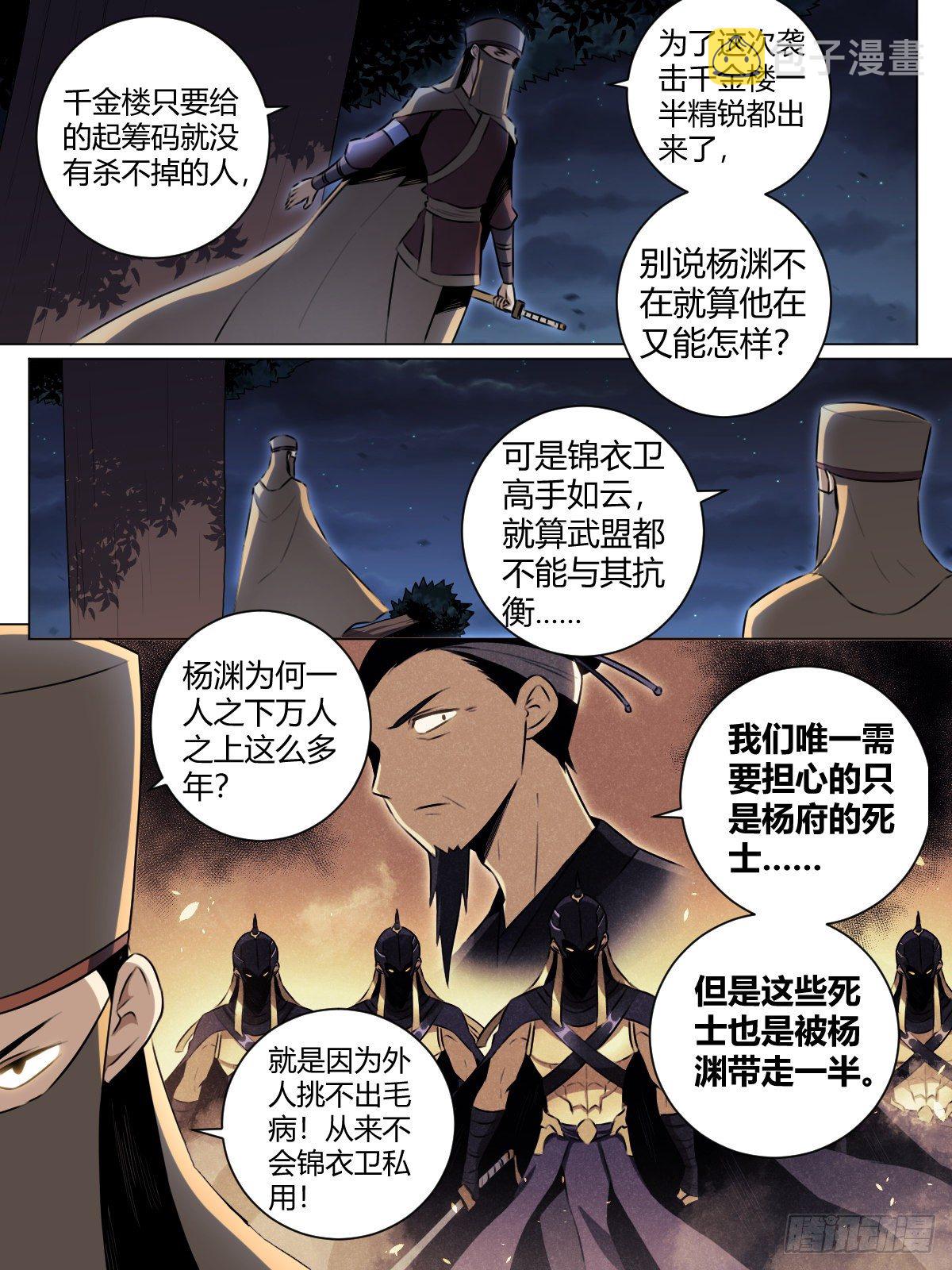 35-天下第九！5