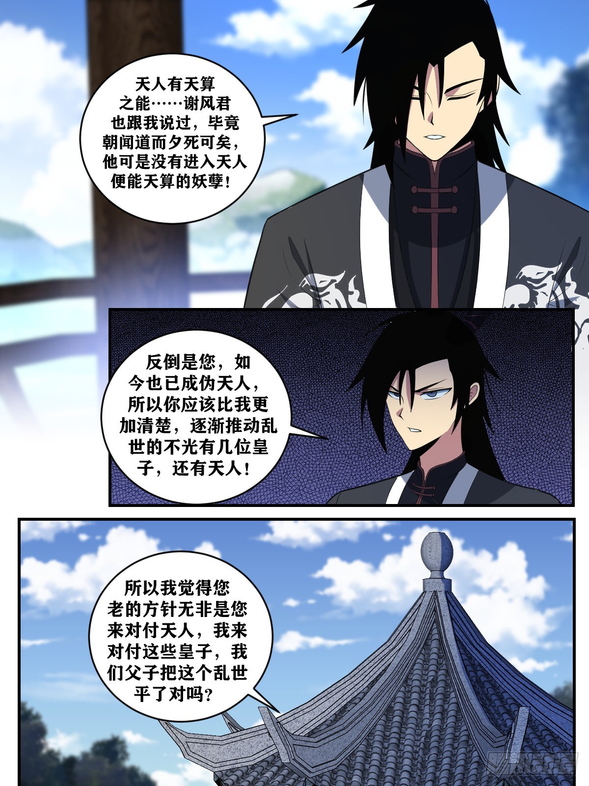 375-您这话题转的太生硬了7