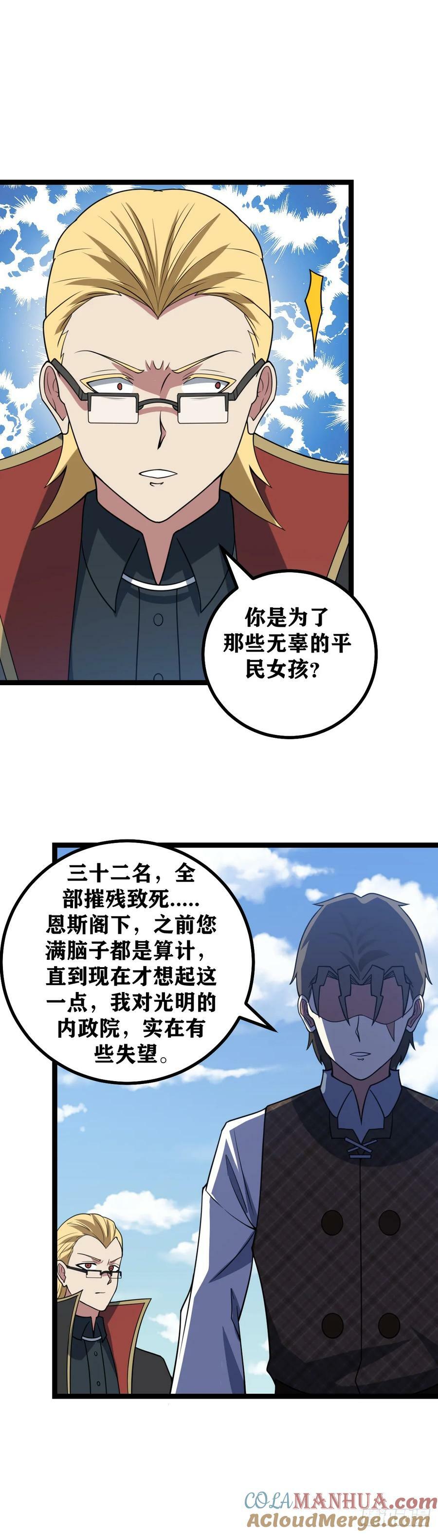 693-真是该死的疯子14