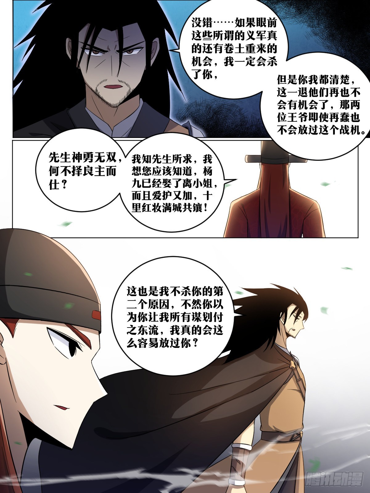 183-一人攻城7