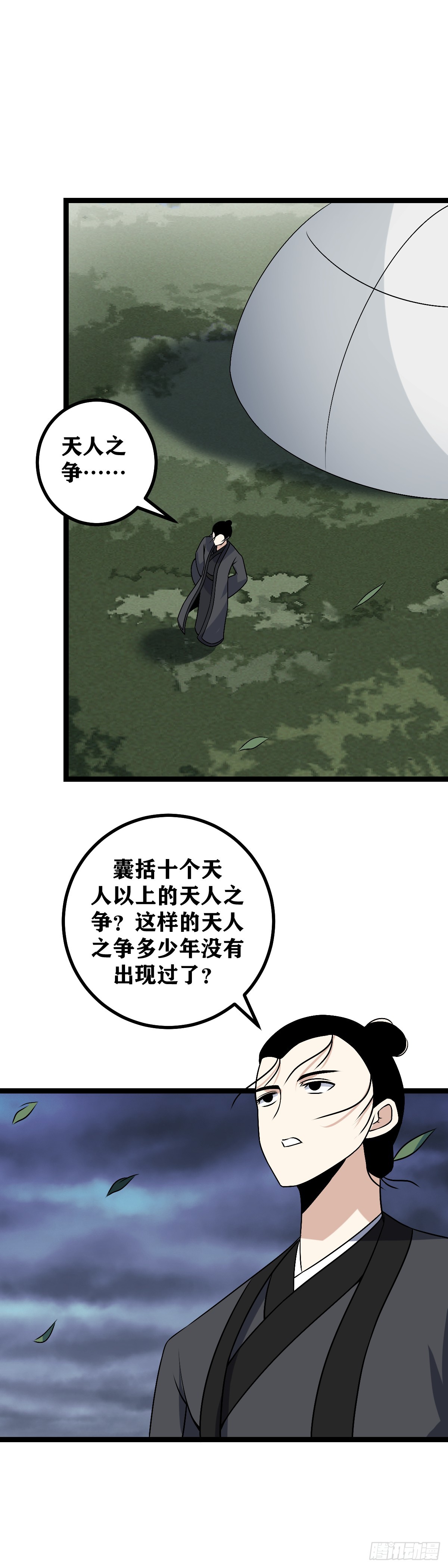 488-你竟然帮着外人算计我1