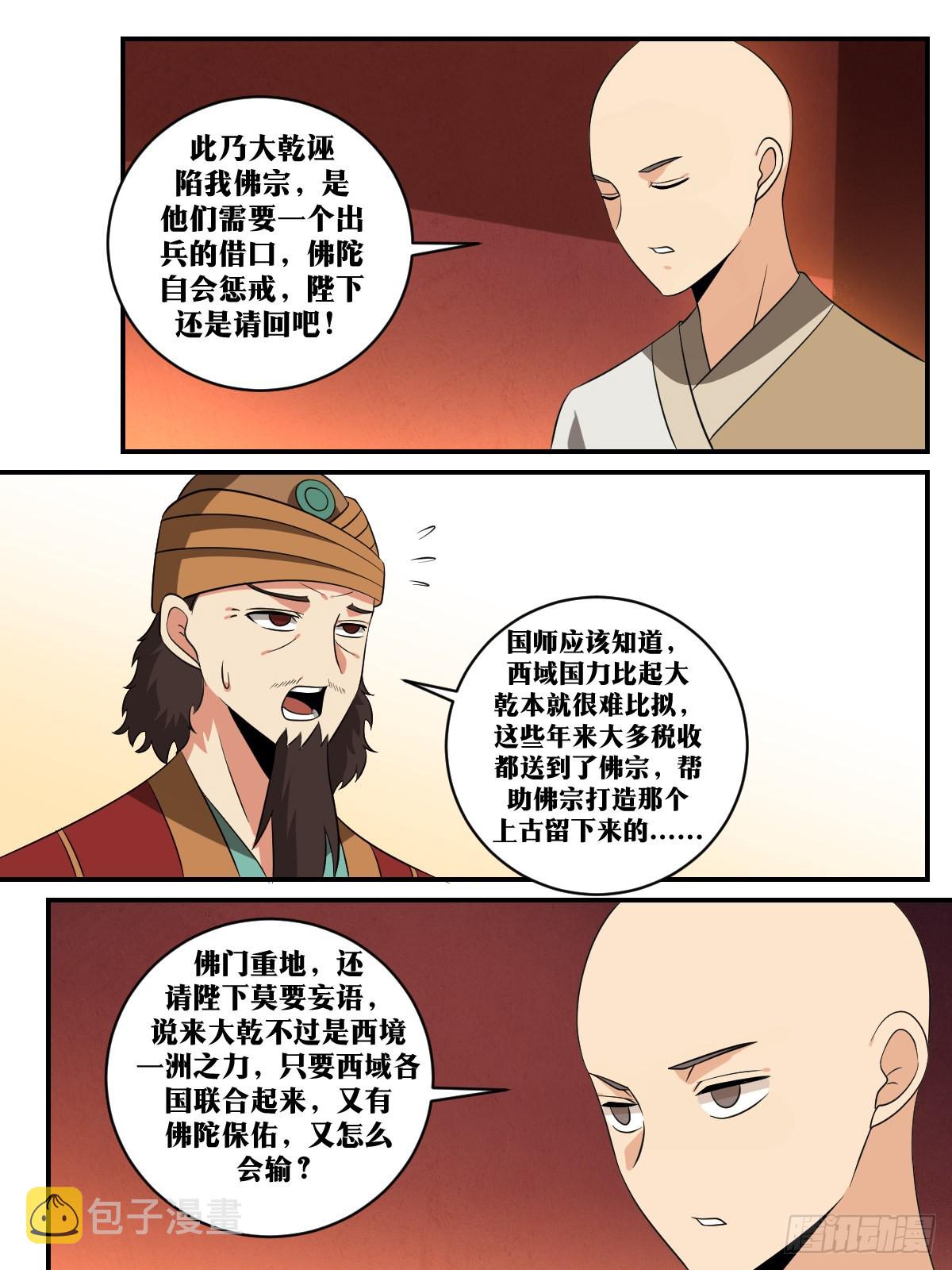393-善哉善哉！如你所愿！2