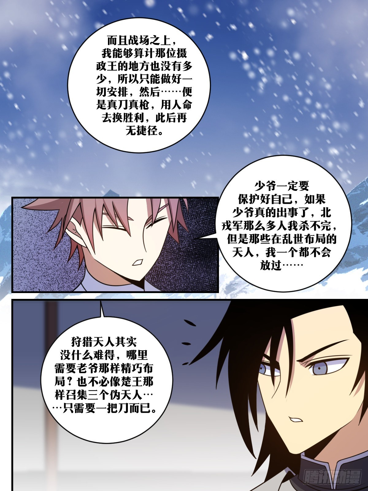 330-这房我圆定了！7