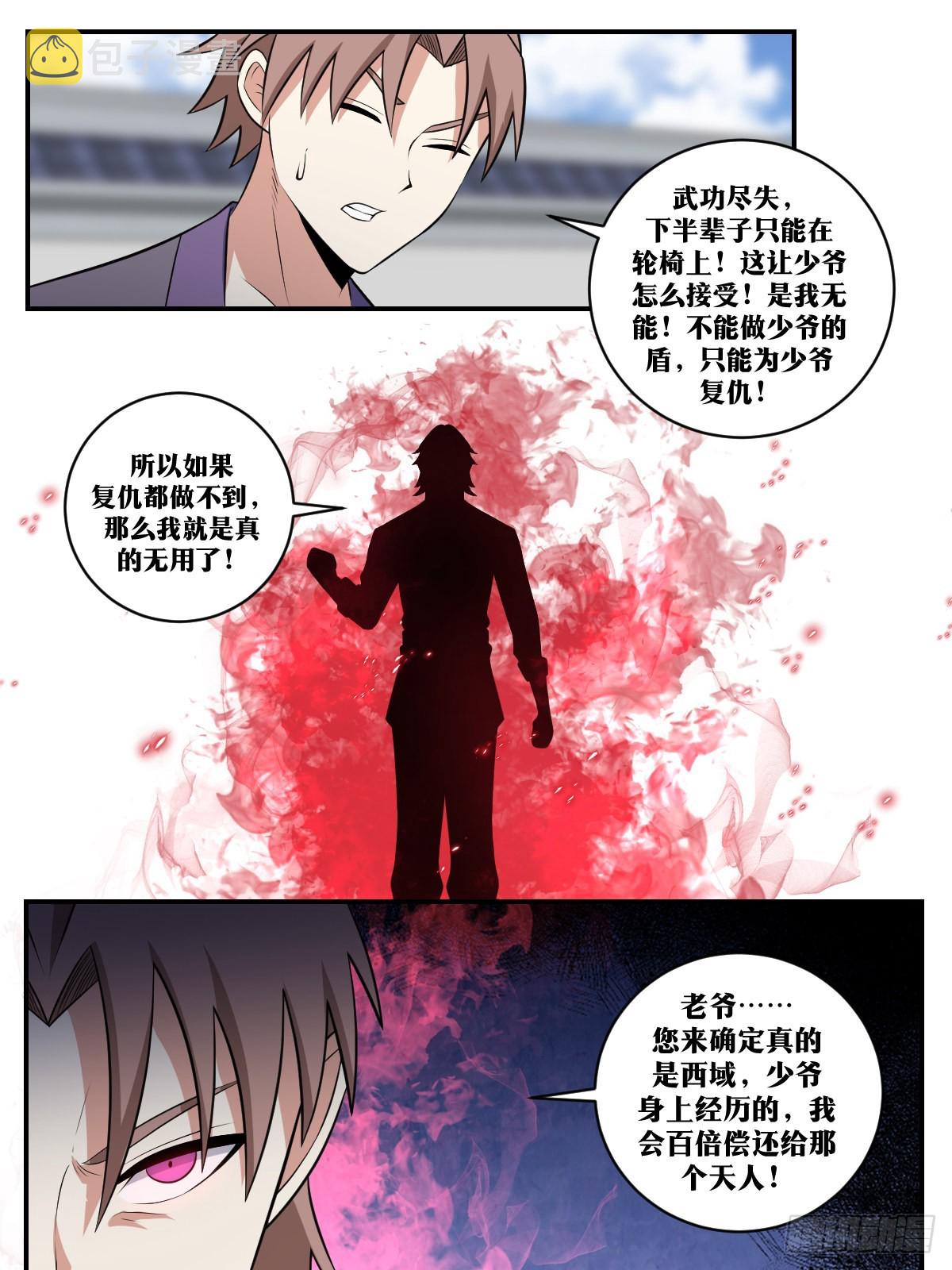 381-杨九被废了？2