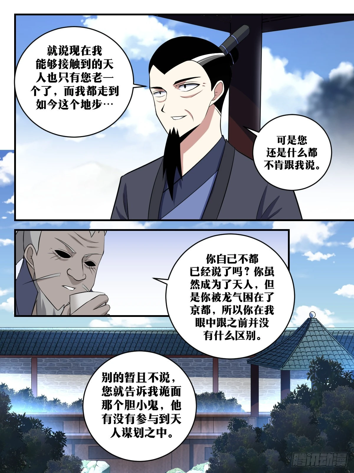 308-敌袭！3