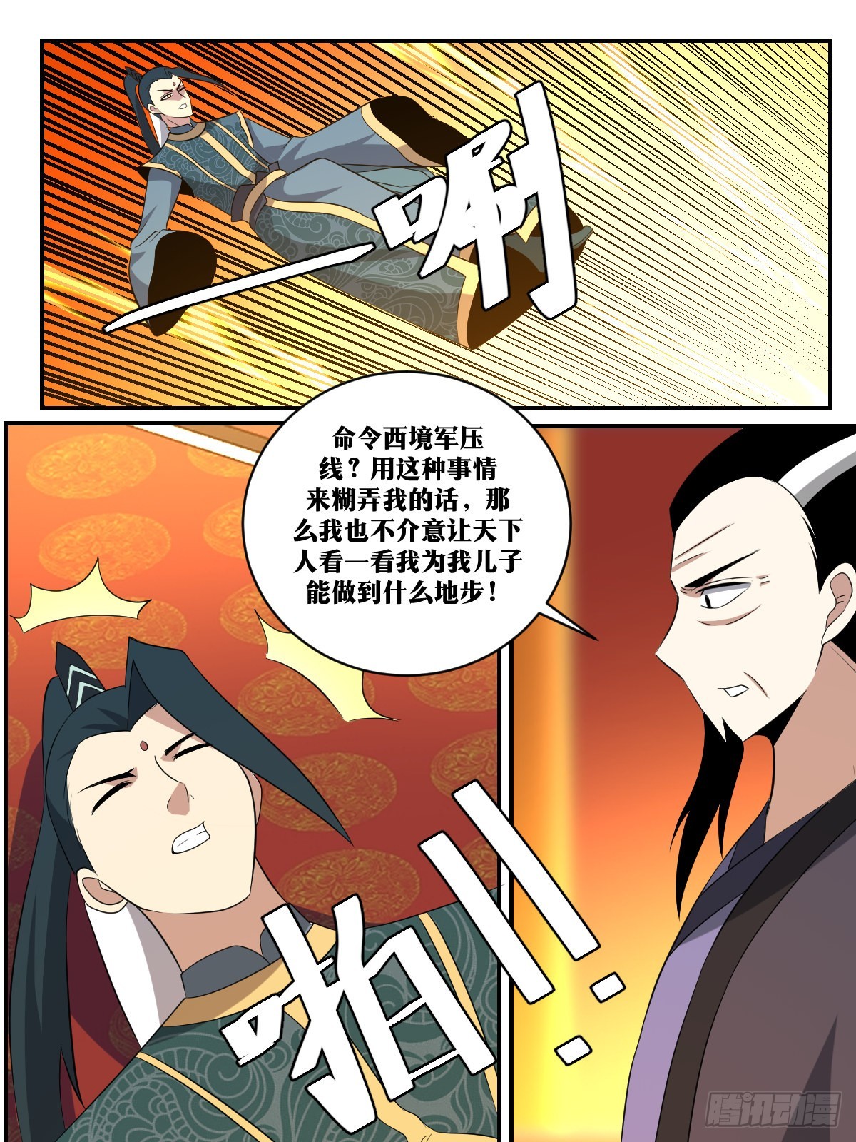 388-还以为我在开玩笑？2