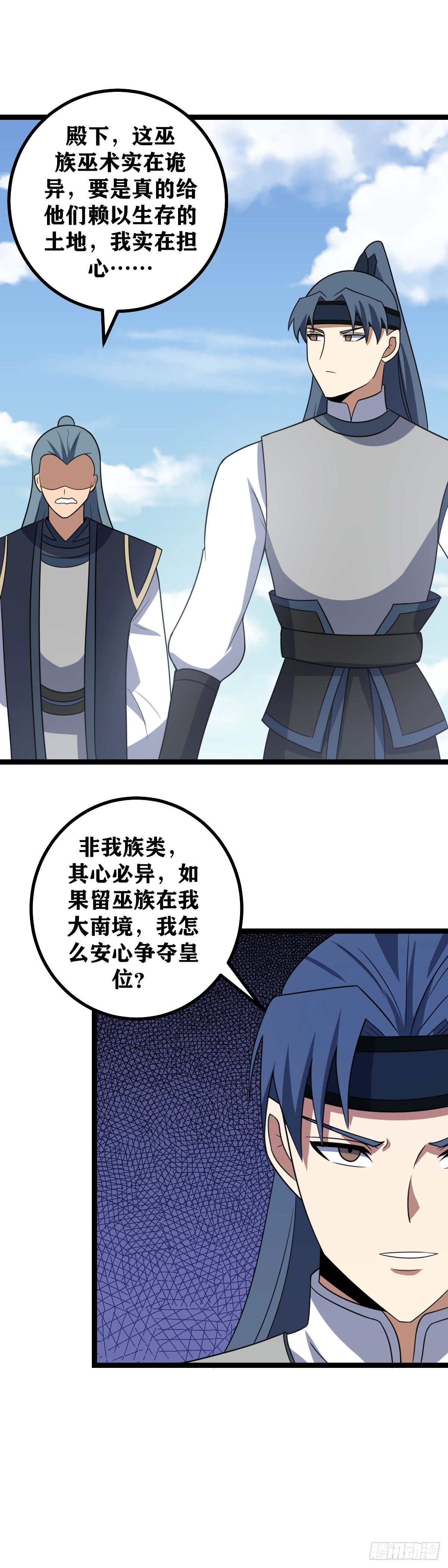 436-公子可愿娶我？12