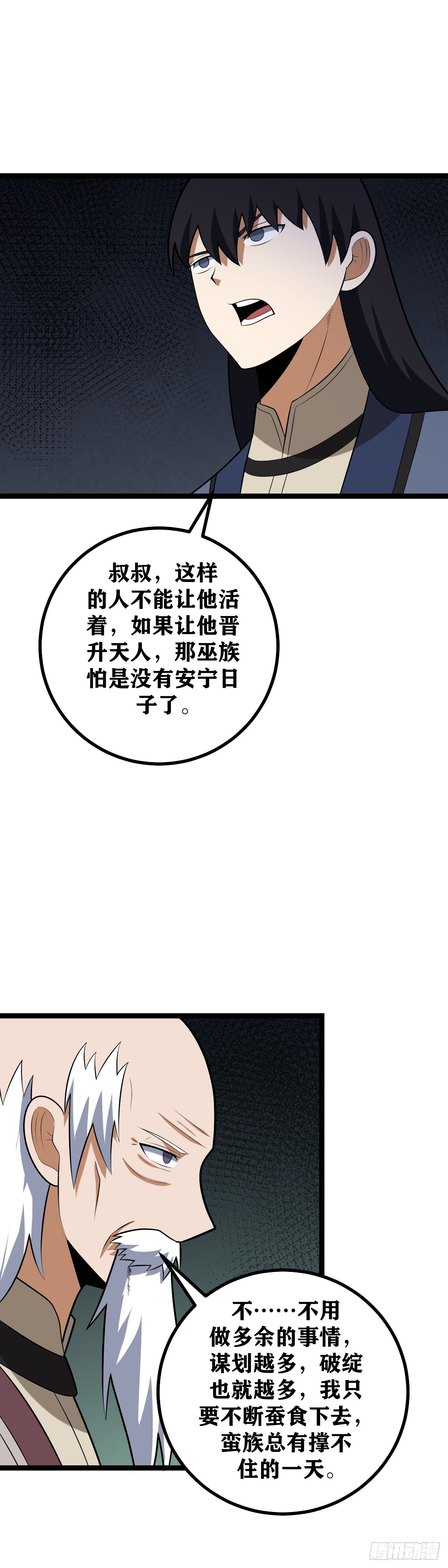451-去吧寂灭2
