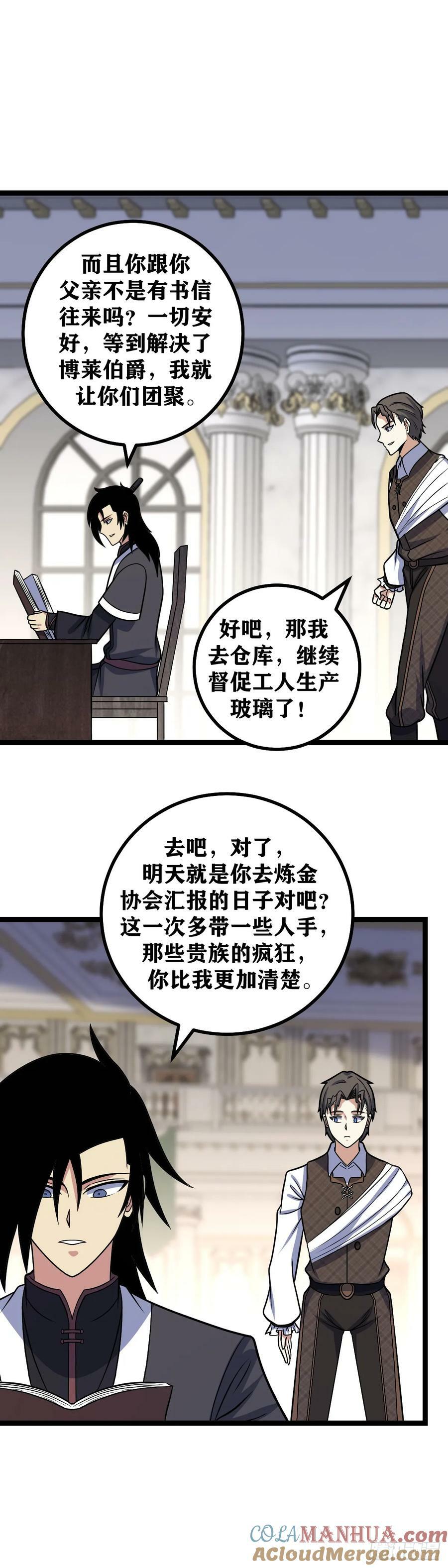 683-多谢少爷帮我报仇6