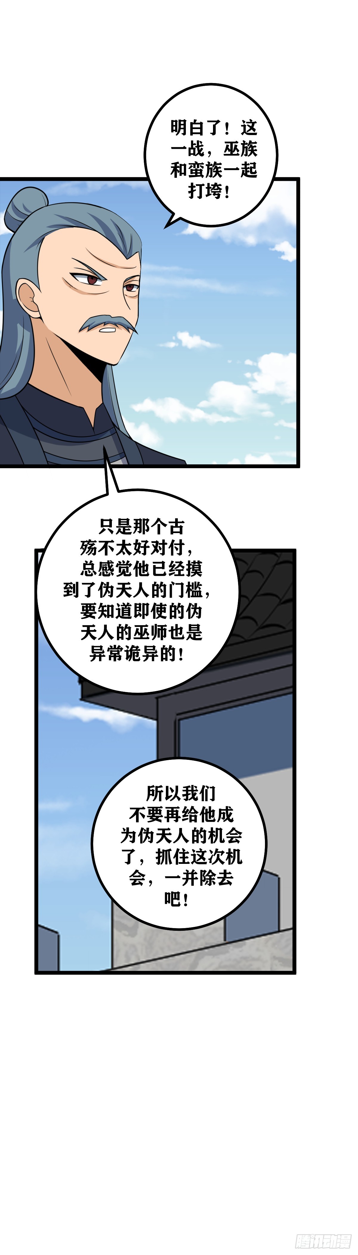 436-公子可愿娶我？13