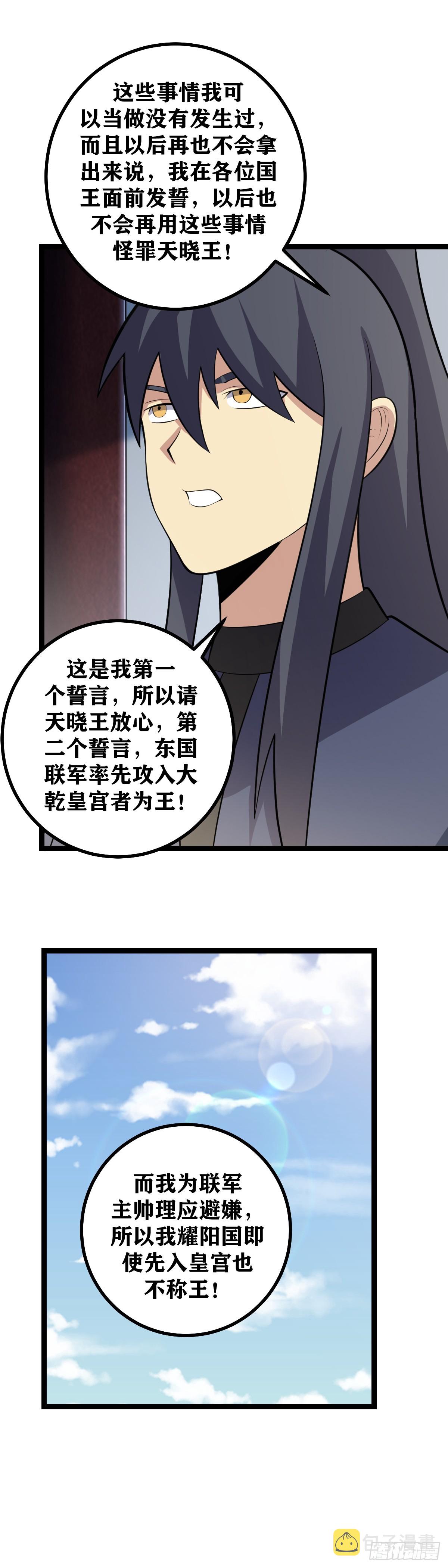431-这一次是我失职了15