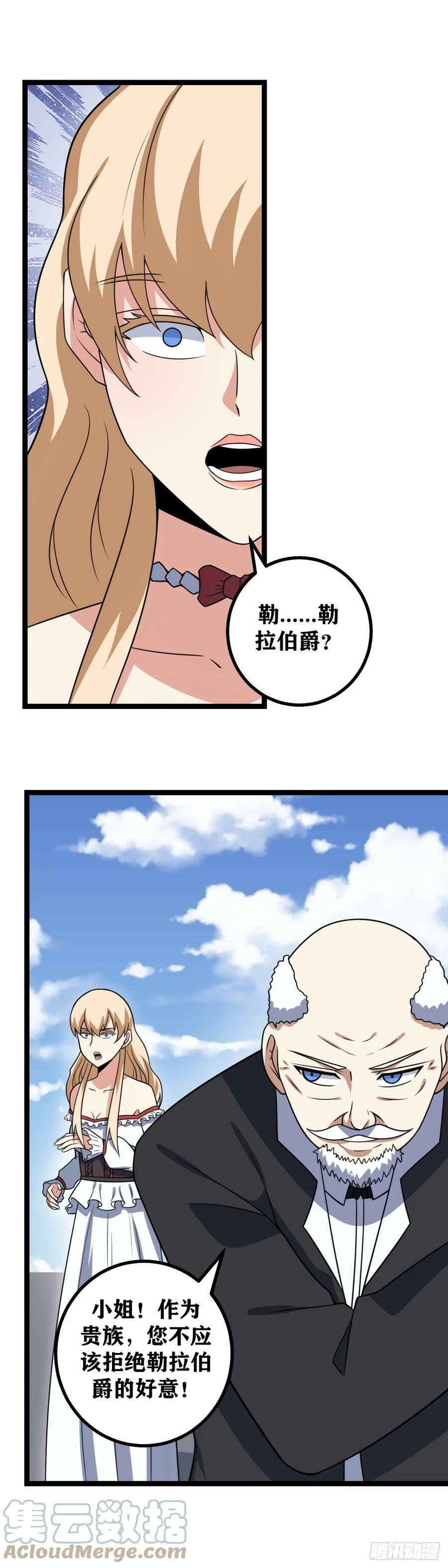 659-你这样的人也配当贵族1