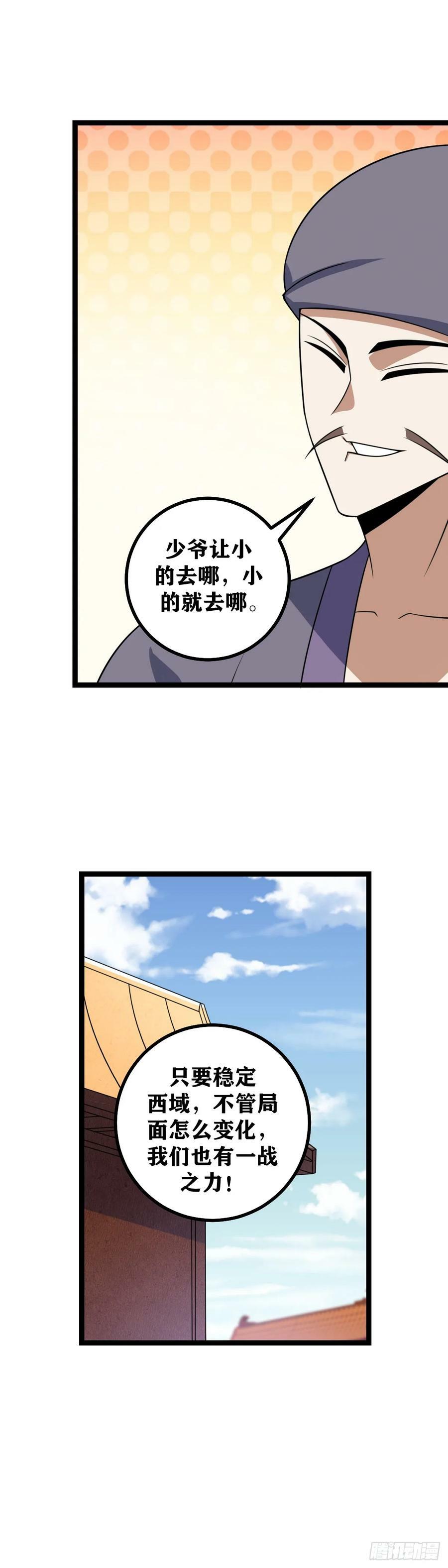 621-争取早日成为我们的大嫂13