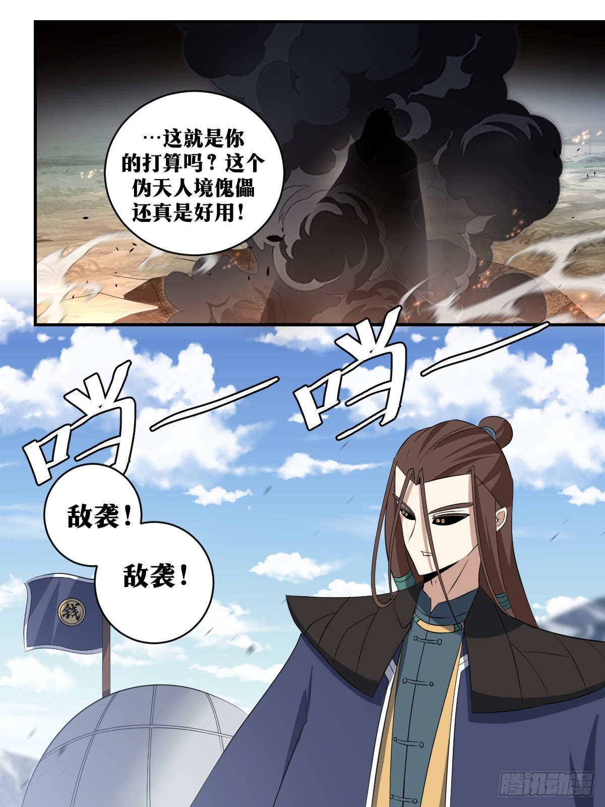308-敌袭！11