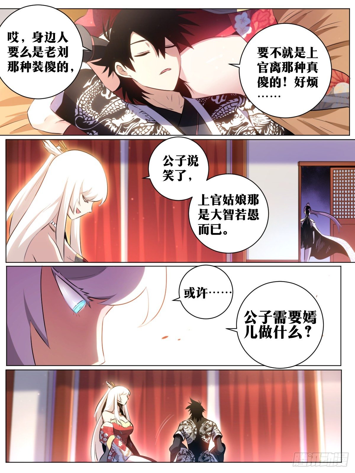37-杨渊下扬州9