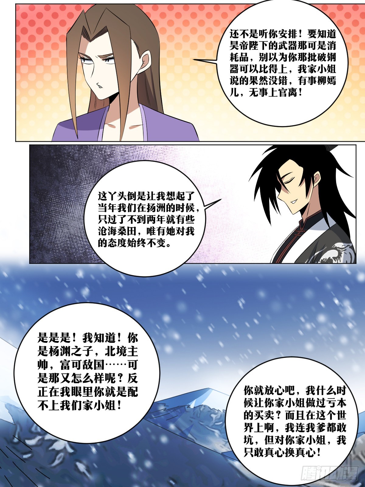 270-坚冰要塞3