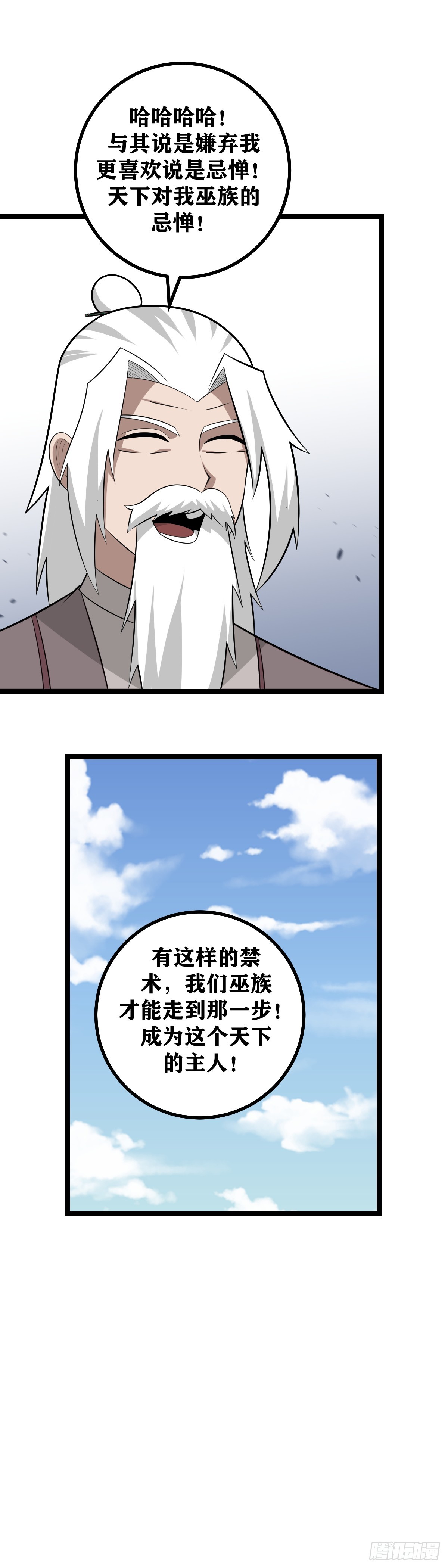 437-这是天下对我巫族的忌惮6