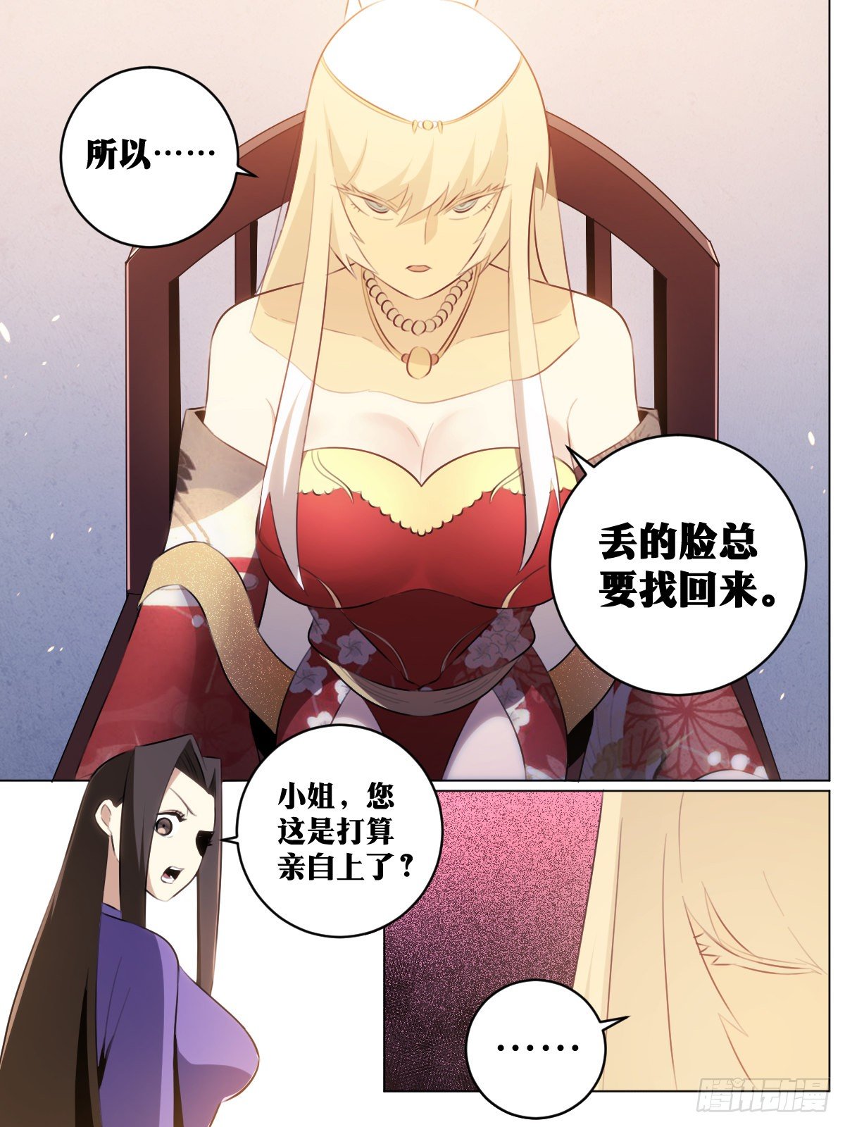 44-论道开始！8