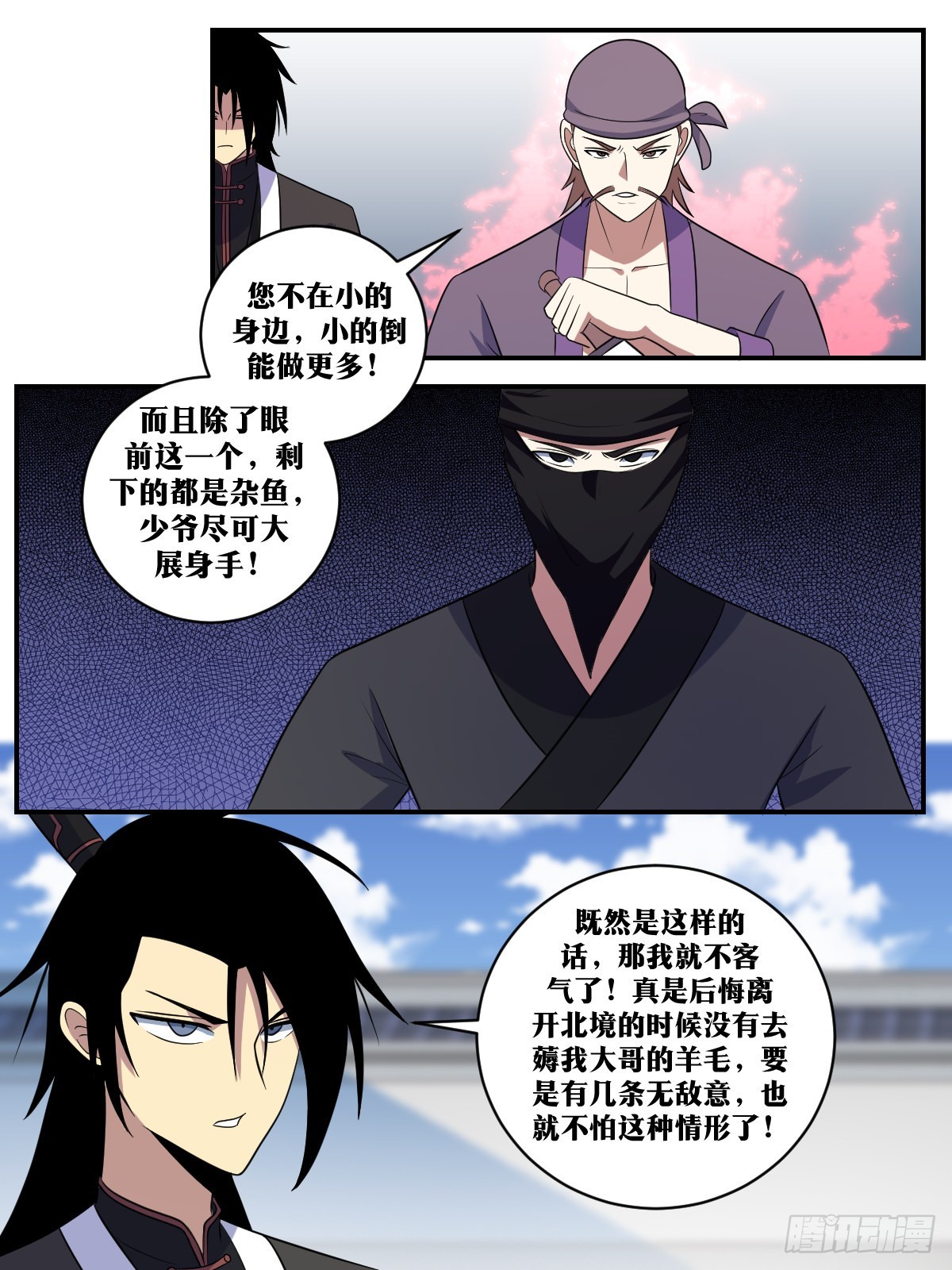 378-我帮你抗1