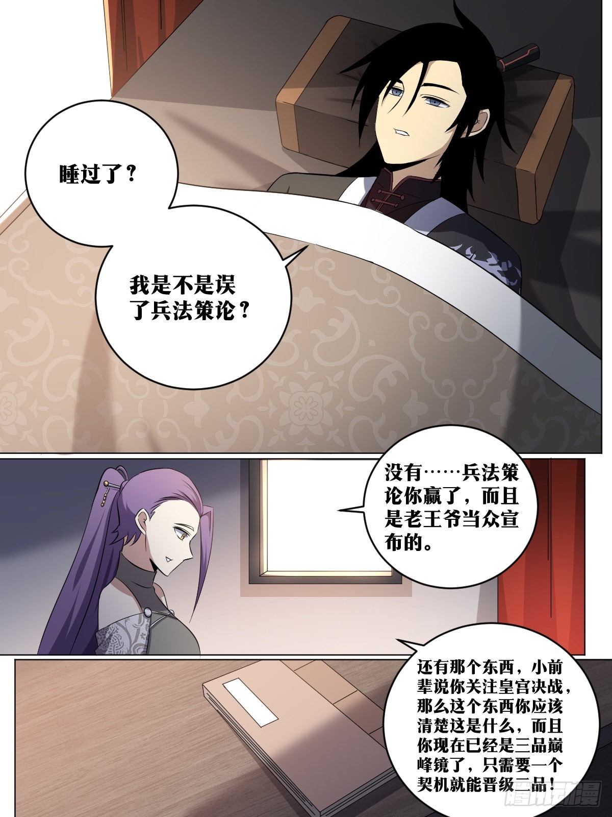 252-气死我了8