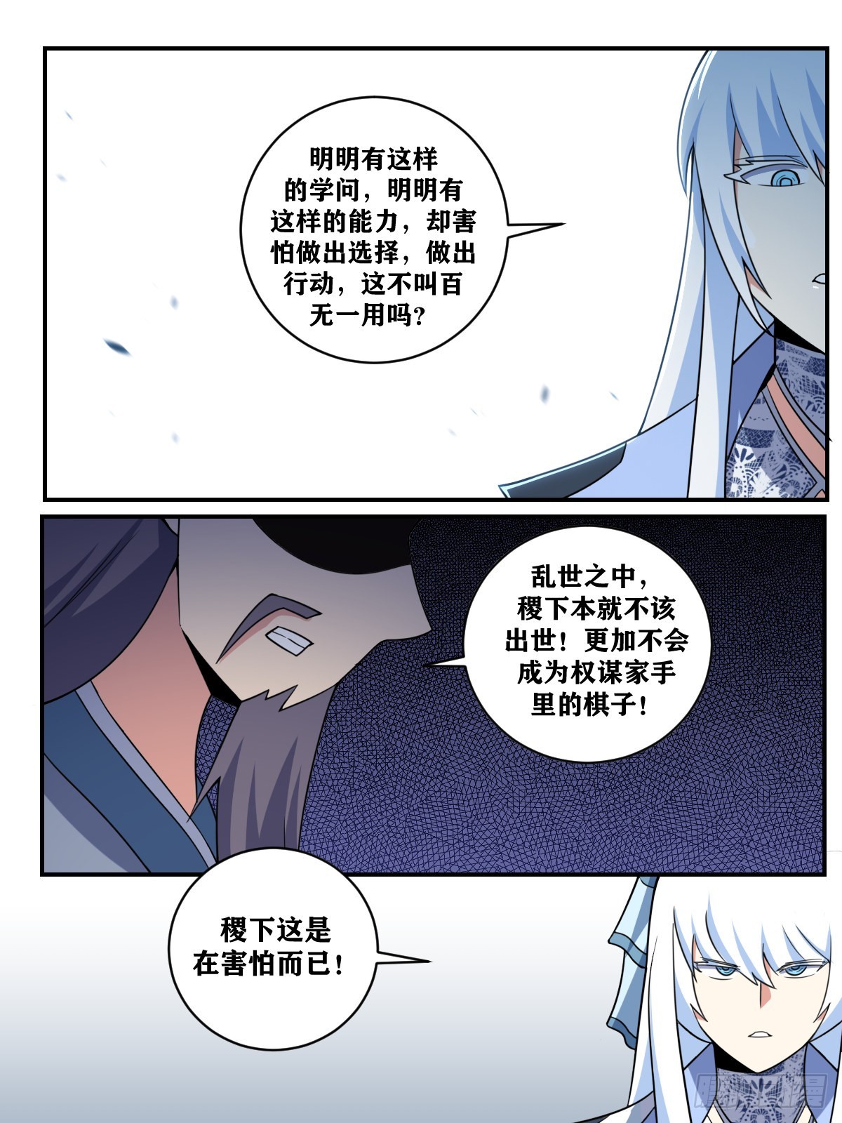 366-千年稷下，让人失望11