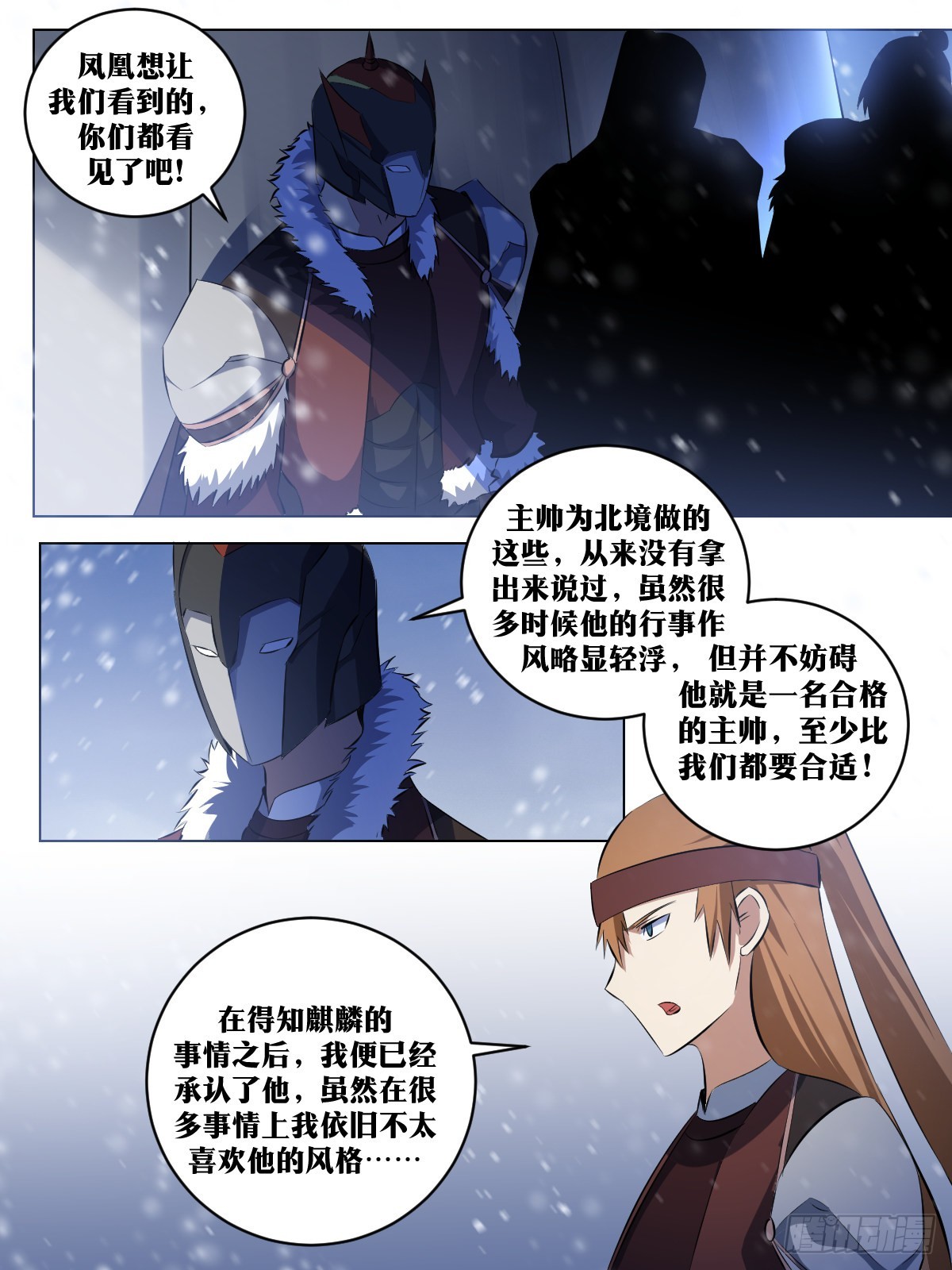 285-我等誓死追随主帅！11